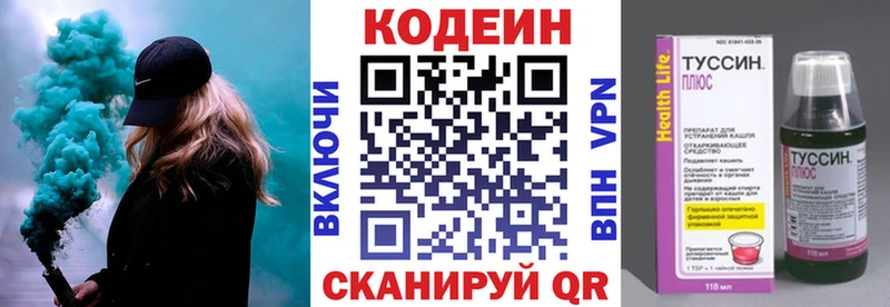 Купить где Белебей Кодеин Purple Drank