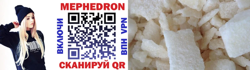 Купить закладки  Белебей  Мефедрон мука 