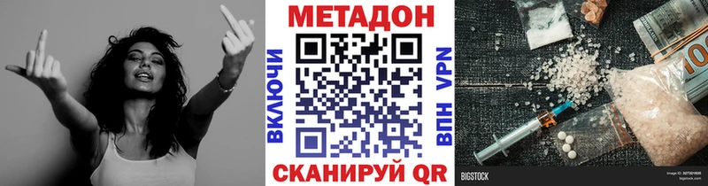 Купить Белебей МЕТАДОН methadone