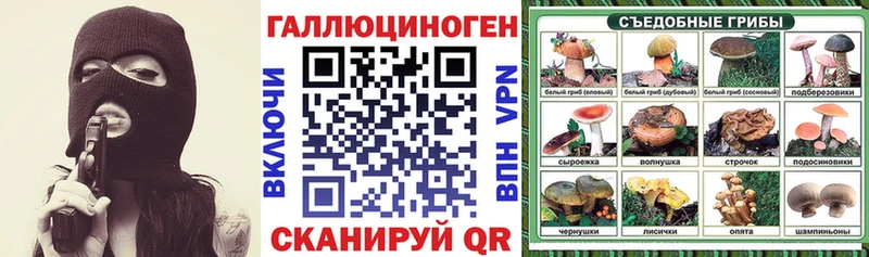 Купить закладки Белебей Галлюциногенные грибы ЛСД